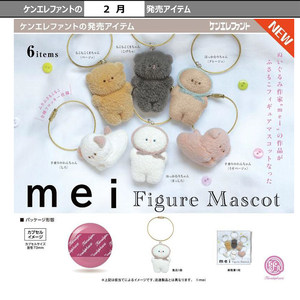 
Spot Japanese Kenelephant Mei figure pendant cute flocked animal pendant toy gashapon