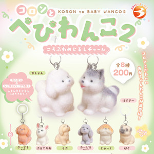 
Spot genuine Japanese Brightlink flocked puppy pendant cute small animal pendant toy gashapon