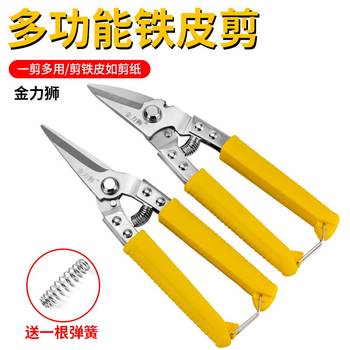 Iron sheet scissors integrated ceiling scissors aluminum gusset scissors