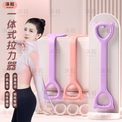 Manyi [Thickened All-In-One] High Rebound Tension Device Open Shoulder and Beautiful Back Yoga Trainer Shoulder, Neck and Back Tension