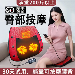 Buttocks Massager, Butt, Waist and Back Massager, Reclining Kneading Massager, Multi-Functional Cushion for Long Periods of Sitting, Strong Massage