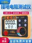 Máy đo điện trở đất Xima ST4105A Máy đo điện trở đất kỹ thuật số có độ chính xác cao chống sét đo