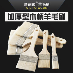 Wool Brush for Barbecue, Baking, Kitchen Cleaning, Dusting, Wall Latex Paint, Water-Based Paint, Soft Bristle Small Brush