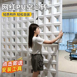 Trendy Pu Component Cement Hollow Brick Partition Double-Sided Nine-Grid Structure Lightweight Artistic Hollow Wall Design Decoration