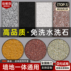 No-Wash Resin Washable Stone Wall Paint for Outdoor and Indoor Walls, Micro-Rock Floor Paint, Real Stone Paint, Courtyard Texture Paint