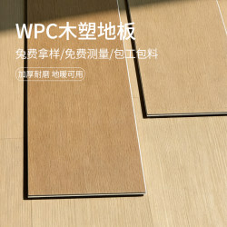 Wpc Stone-Plastic Flooring, Self-Installation of Wood Flooring, Renovation and Transformation of Indoor Spaces, Thickened Click-Lock Silent Locking Spc Flooring