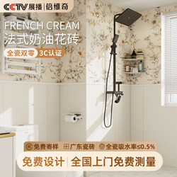 French Cream Style Small Flower Brick Nyonya Swallow Tile Medieval Art Popular Bathroom Balcony Kitchen Tile