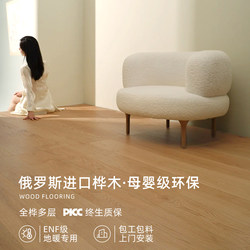 All-Birch Multi-Layer Solid Wood Flooring, Self-Installation, Eco-Friendly, Includes Measurement and Installation, Oak Wood Style, Special Wood Flooring for Underfloor Heating