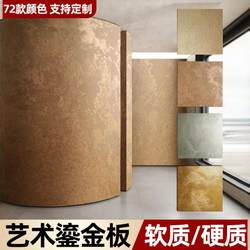 Artistic Gilded Plate, Soft Iron Rust and Copper Rust Plate, Flexible Stone, Soft Tile, Xiaohongshu Same Style Background Wall Decorative Panel