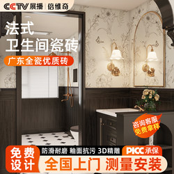 French-Style Bathroom Tiles, Vintage Swallow Pattern Tiles, Bathroom Kitchen Balcony Tiles, Nanyang Nio Art Small Floral Tiles