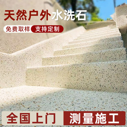 Natural Resin Washed Stone Floor Special Outdoor Paint, Exterior Wall Imitation Stone Paint, Micro-Rock Courtyard Stairs Real Stone Paint