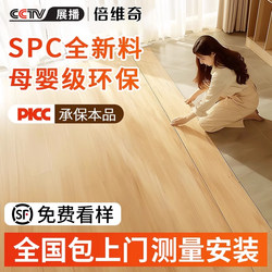 Stone Plastic Flooring Pvc Thickened for Home Renovation Waterproof Wood Flooring DIY Spc Interlocking Flooring