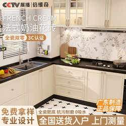 Cream Style Kitchen Small Flower Tiles French Black and White Soft Light Bathroom Non-Slip Nyonya Balcony Art Flower Tiles