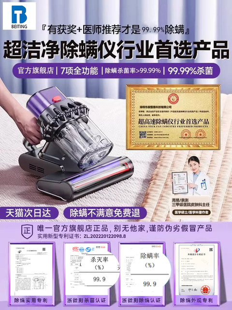 Mite removal instrument artifact on bed home machine mite cat hair vacuum cleaner ultraviolet wireless sterilizer official flagship store