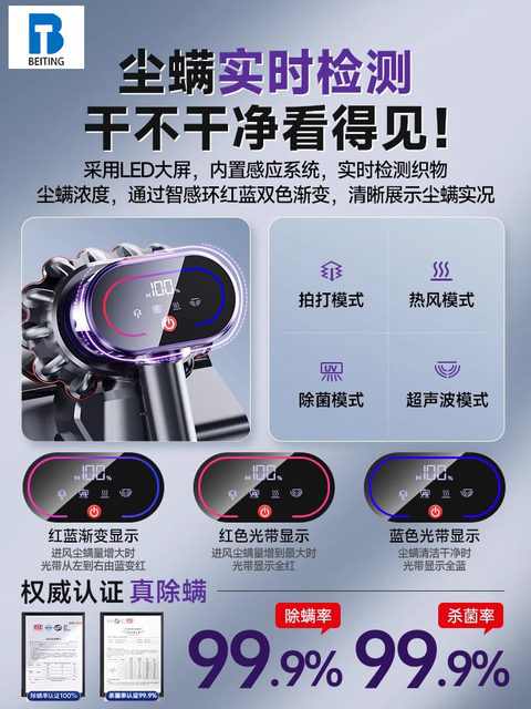 Mite removal instrument artifact on bed home machine mite cat hair vacuum cleaner ultraviolet wireless sterilizer official flagship store