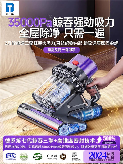 Mite removal instrument artifact on bed home machine mite cat hair vacuum cleaner ultraviolet wireless sterilizer official flagship store