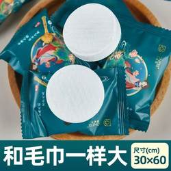 30*60cm 10 Pieces Thickened and Extended Compressed Towel Disposable Soft Face Towel Portable Individual Chinese Style