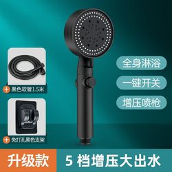 Shower Booster Pressure Showerhead Bathroom Heater Household Water Heater Handheld Showerhead Bracket Set Wholesale Competition