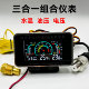 Agricultural machinery harvester excavator forklift truck water temperature meter modification universal high-precision oil pressure and voltage three-in-one