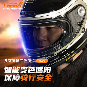 
LOBOO motorcycle travel smart helmet color-changing lenses
