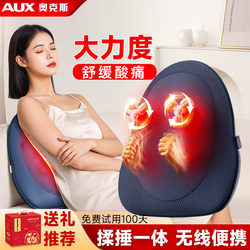 Oaks Waist, Shoulder, and Cervical Spine Massager, Back Pillow, Fully Automatic Kneading Cushion, Multi-Functional, Can Be Used All over the Body