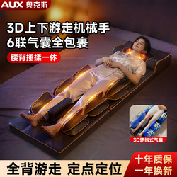 Oaks Massager Mattress for Cervical Spine, Waist and Back, Full-Body Electric Automatic Kneading Device, Multi-Functional Home Use for the Elderly in a Lying Position