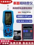 Máy dò độ nhám Bluetooth Model TR200 Dụng cụ kiểm tra độ mịn cầm tay có độ chính xác cao TR100