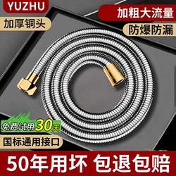 Pressurized Stainless Steel Shower Hose with Integrated Explosion-Proof Large-Diameter Spray Nozzle, Universal Shower Set for Water Heaters