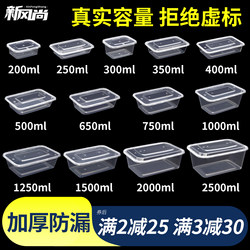 Rectangular 1000ml Disposable Lunch Box, Thickened Take-Out Packaging Box, Plastic Transparent Fast Food Box, Bento Lunch Box