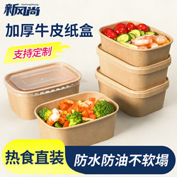 Disposable Lunch Box Kraft Paper Square Box Thickened Takeout Packaging Box Bento Fast Food Lunch Box Eco-Friendly Salad Bowl with Lid