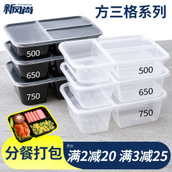 500/650/750ml Disposable Packaging Box, Three-Compartment Rectangular Lunch Box, Take-Out Lunch Box, Lunch Box, Fast Food Box