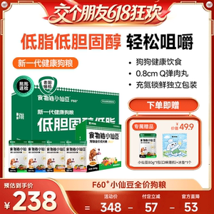 
[Make a friend 618 and purchase first] Food Chain F60+ fairy beans full price dog food staple soft food meal pack