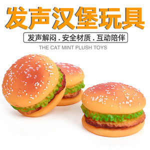 
Pet dog voice simulation toys hamburger cat dog puppy toys pet golden retriever teddy toys