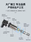RS485 nhập khẩu khuếch tán silicon máy phát áp lực 4-20mA áp suất không khí áp suất dầu thủy lực cảm biến áp suất nước 0-10V