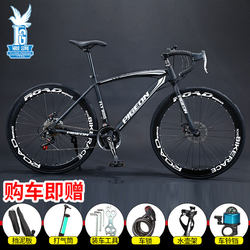 Flying Pigeon Road Racing Bicycle, Ultra-Lightweight Bike with Variable Speed, Fixed Gear, Super Fast, Curved Handlebars, Suitable for Men, Women, Students, and Adults