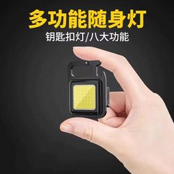 Keychain Light, Ultra-Bright, Multi-Functional, Portable Mini Work Light, Portable Strong Light Led Outdoor Night Light Flashlight
