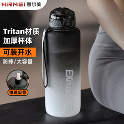 Tritan Fitness Sports Water Cup for Men and Women, Large Capacity, High Temperature Resistance, Anti-Fall, Summer Portable, High-Looking Water Kettle
