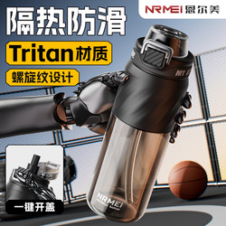 Sports Water Bottle for Men and Women, Large Capacity, Student Model 26, New Summer Anti-Scalding, High Temperature Resistant, Portable Tritan Fitness Water Bottle