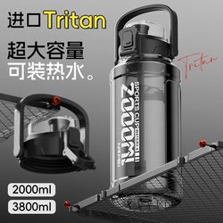 Tritan Large-Capacity Water Bottle for Men, Fitness Water Bottle, Sports Water Bottle, Summer High-Temperature Resistant 2000ml Space Cup
