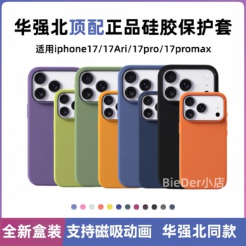 
[Official Recommendation] Huaqiang Beiting with mobile phone case
