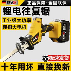 German Imported German Classy Lithium-Ion Saber Saw Reciprocating Saw Household Rechargeable Small Outdoor Handheld Saw Electric