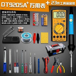 23-Piece Set Multimeter Household Student Soldering Iron Set Digital Repair Welding Tool Box Tool Kit Combination