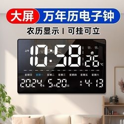 New Large-Screen Clock, Automatic Wall Clock, Living Room Clock, Home Wall-Mounted Electronic Clock, Perpetual Calendar, Desktop Alarm Clock