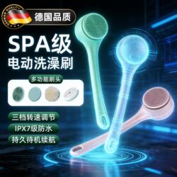 German Electric Bath Brush with Long Handle for Scrubbing the Back, Soft Bristles, Perfect for Lazy People