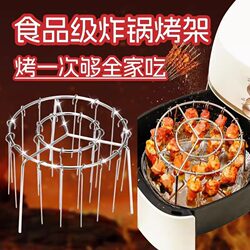 Food-Grade Air Fryer Universal Grill Rack for Home Use, Stainless Steel Kitchen Vertical Skewer Rack, Portable Grilling Needle