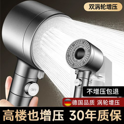 Dual Turbine Shower Head with Supercharged Pressure, Large Water Flow for Home Use, Bathroom Shower Head Set