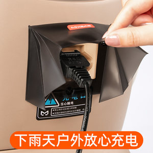 
Outdoor battery electric vehicle charging port rain cover waterproof cover rainy day charging port anti-rain protection cover charger