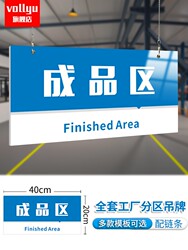 Warehouse Workshop Area Division Tags, Double-Sided Hanging Tags, Finished Product Area, Packaging Area, Inspection Area, Non-Compliant Area Signs, Area Division Classification Identification Signs, Factory Workshop Production Line Workstation Tags
