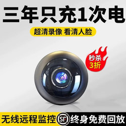 Camera Is Plug-In-Free, Wireless, Remote-Controlled by Mobile Phone, High-Definition Video Recording for Home Use, No Network or Wi-Fi Required, Plug-In-Free Monitoring