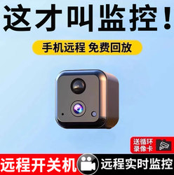 Camera for Home Use, Remote Wireless Mobile Phone Access, No Wifi Required, No Power Plug Needed, Indoor Smart Network Photography and Video Surveillance